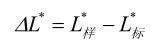 色差儀L、a、b色度值與△L、△a、△b色差值的含義:色差儀
