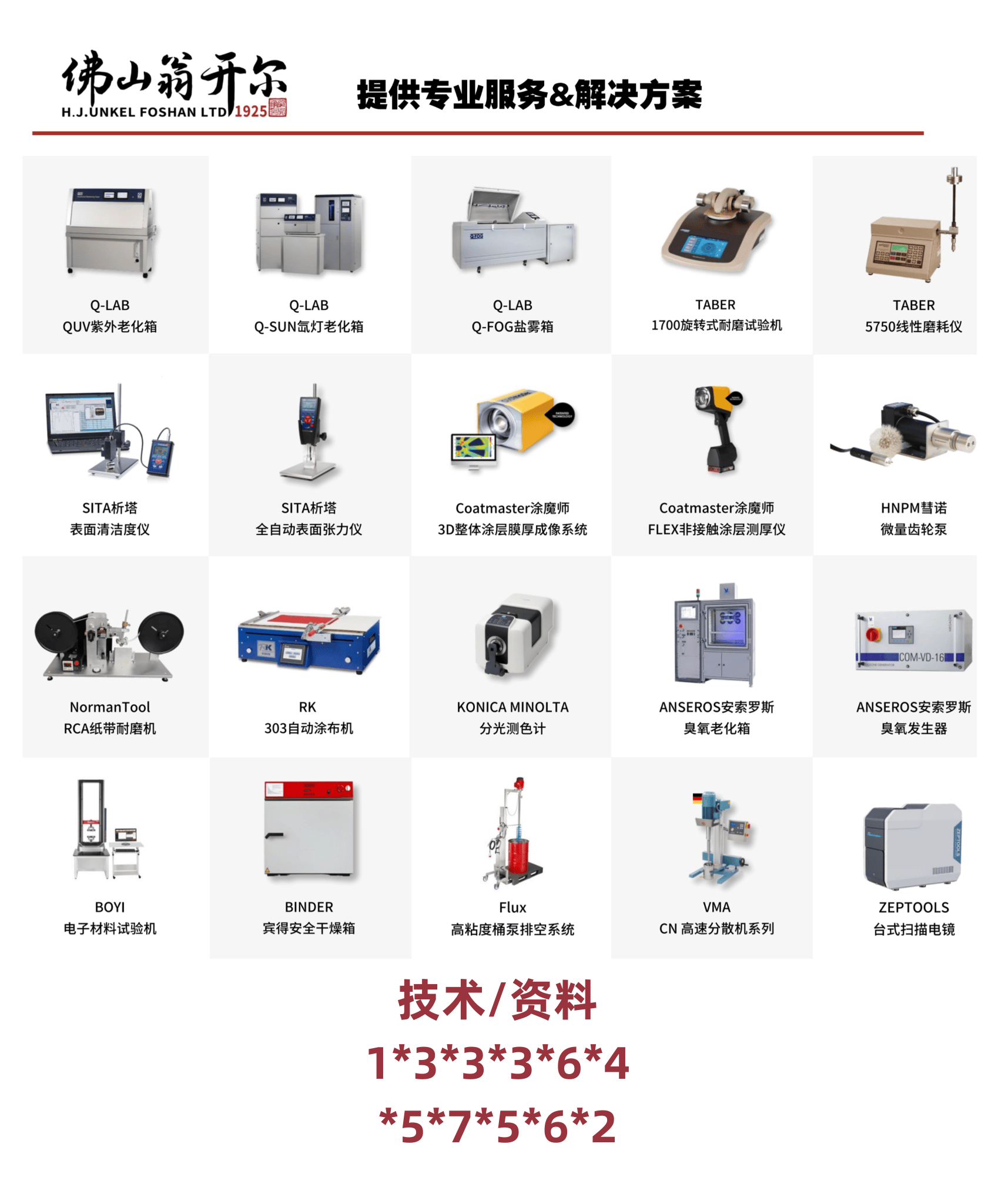 美國(guó)TABER泰泊爾TABER 150-T挺度測(cè)試儀全新上市<strong></p>
<p>測(cè)試儀
</strong>！:測(cè)試儀
